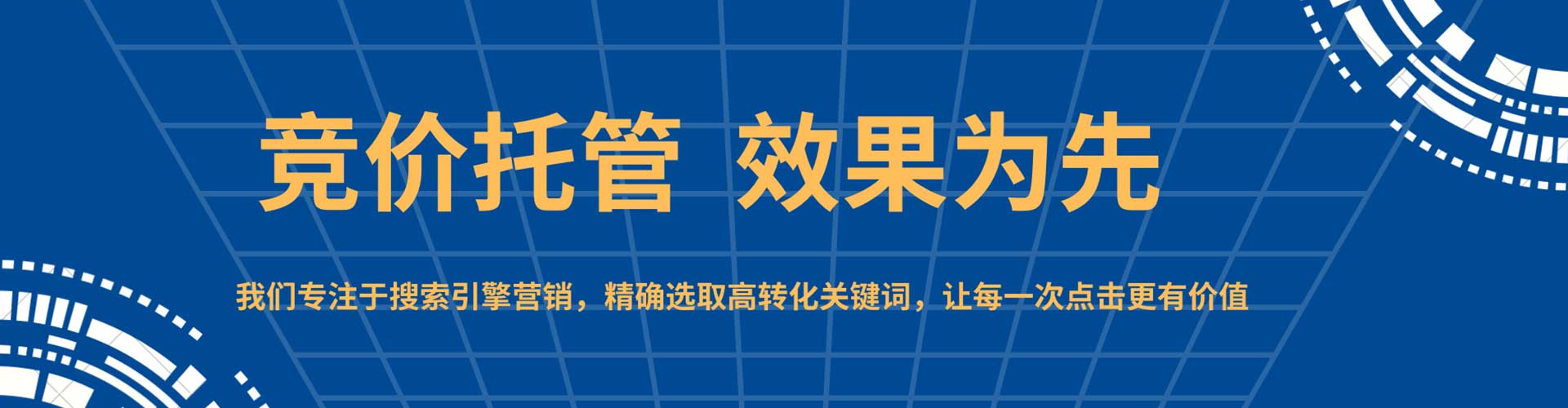 虎丘sem怎么做